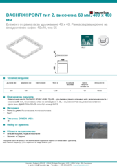 Информационен лист