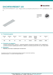 Информационен лист