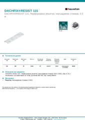 Информационен лист