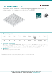 Информационен лист