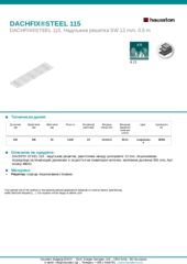 Информационен лист