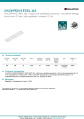 Информационен лист