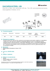 Информационен лист