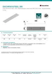 Информационен лист