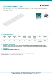 Информационен лист