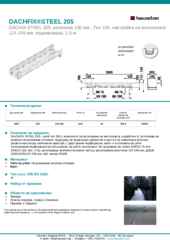 Информационен лист