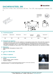 Информационен лист