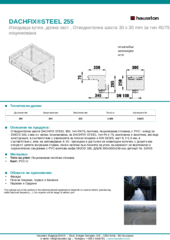 Информационен лист