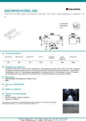 Информационен лист