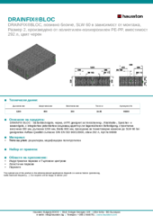 Информационен лист