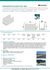 Информационен лист