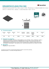 Информационен лист