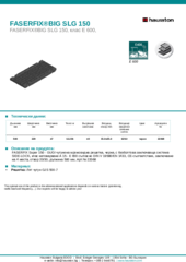 Информационен лист