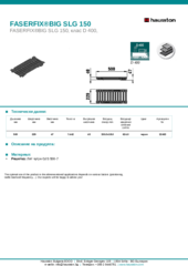 Информационен лист