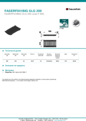Информационен лист