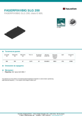 Информационен лист