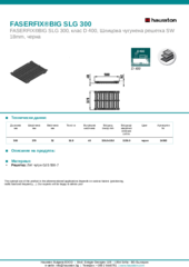 Информационен лист