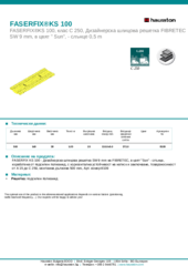 Информационен лист