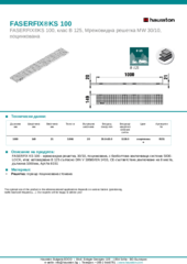 Информационен лист