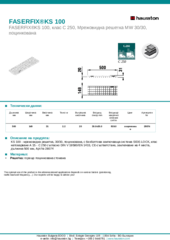 Информационен лист