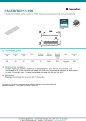 Информационен лист