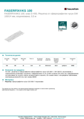Информационен лист
