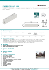 Информационен лист