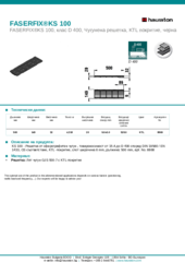 Информационен лист