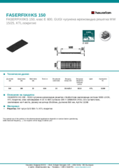 Информационен лист