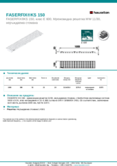 Информационен лист