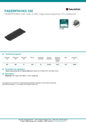 Информационен лист