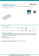Информационен лист