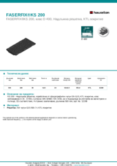 Информационен лист