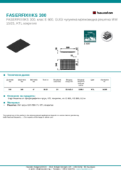 Информационен лист