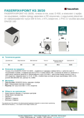 Информационен лист