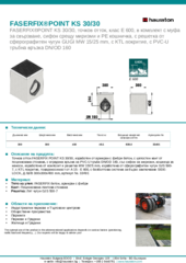 Информационен лист
