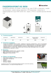 Информационен лист