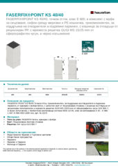Информационен лист