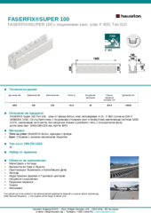 Информационен лист
