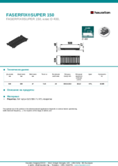 Информационен лист