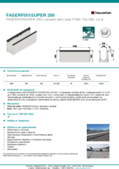 Информационен лист