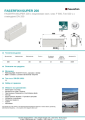 Информационен лист