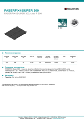 Информационен лист