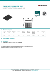 Информационен лист