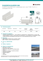Информационен лист
