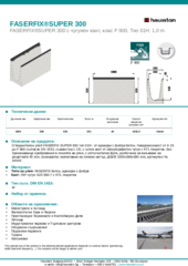 Информационен лист