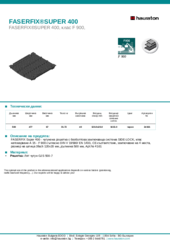 Информационен лист