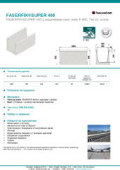 Информационен лист