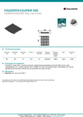 Информационен лист