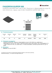 Информационен лист